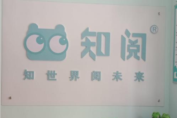 小县城开绘本馆适合吗，知阅绘本馆加盟费