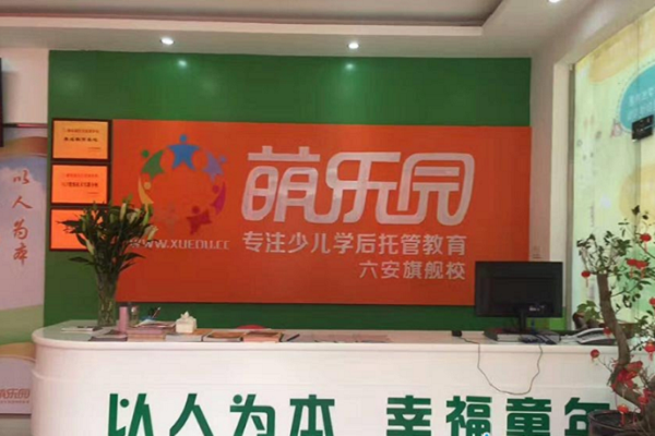 早教全托班加盟品牌排行榜