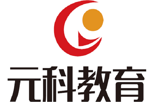 元科教育加盟费用多少钱