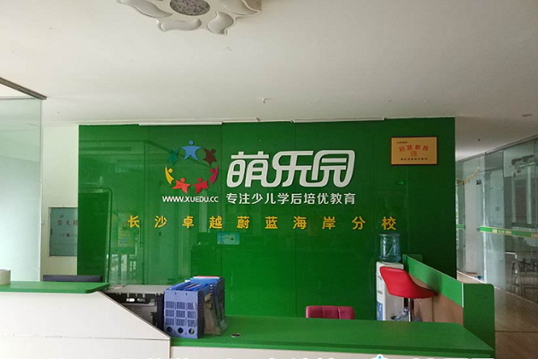 萌乐园托管加盟电话，加盟优势