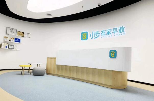 小步在家早教怎么样，加盟条件