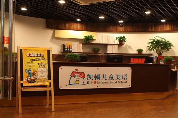 少儿英语培训机构哪个好