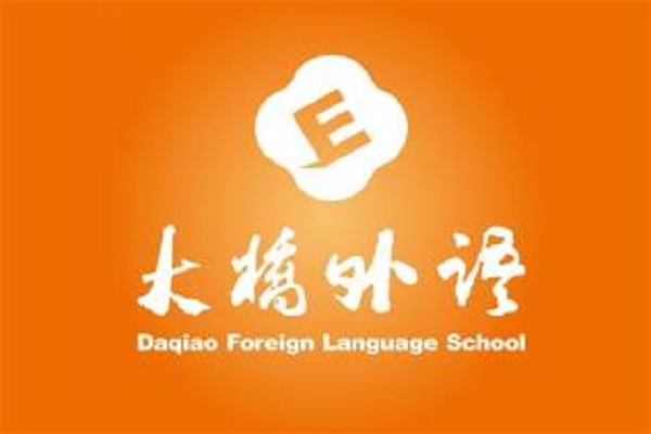 石家庄大桥外语加盟怎么样