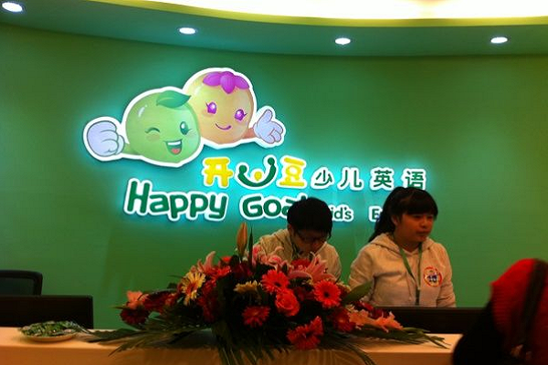 开心豆少儿英语