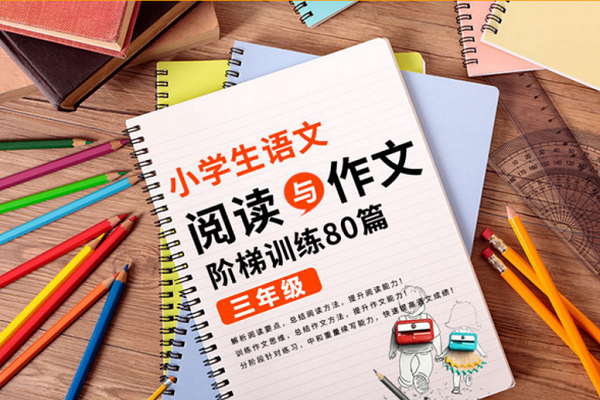 快乐阶梯作文加盟费用是多少