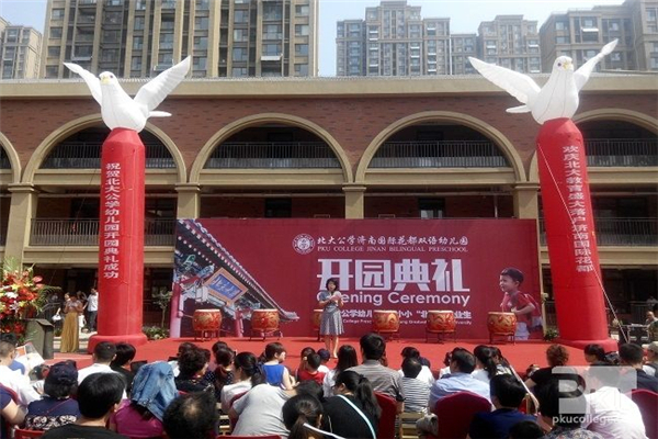 北大幼儿园加盟费用多少