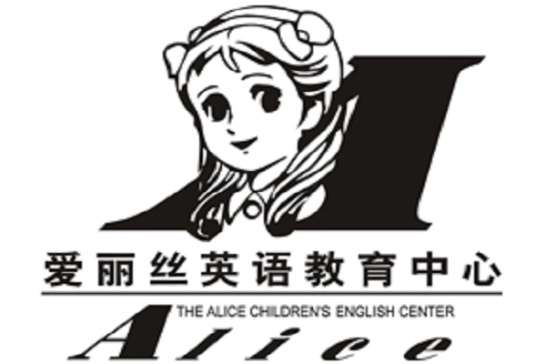 爱丽丝少儿英语