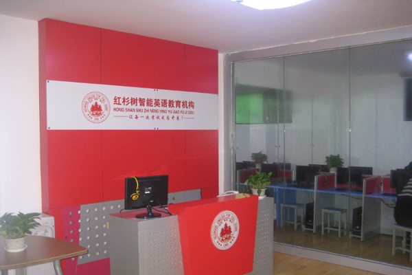 红杉树智能英语怎么样