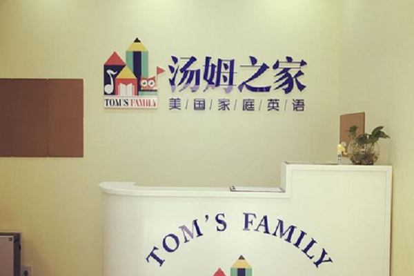 汤姆之家英语