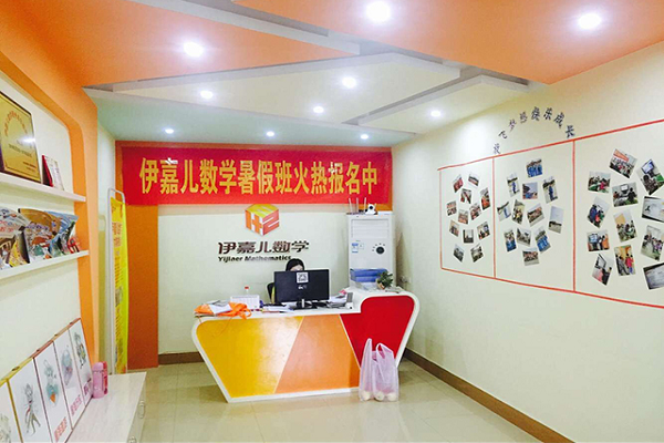 加盟伊嘉儿数学怎么样