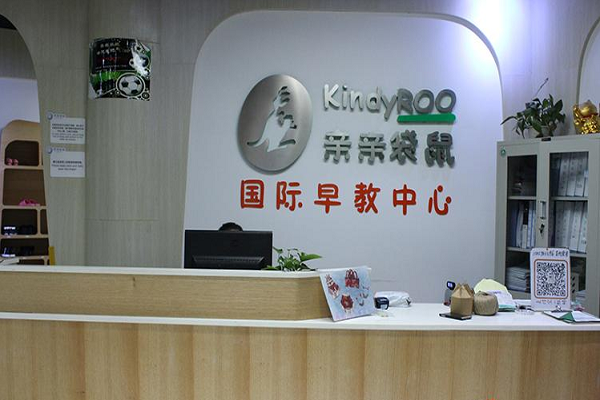 亲亲袋鼠加盟费，加盟前景如何