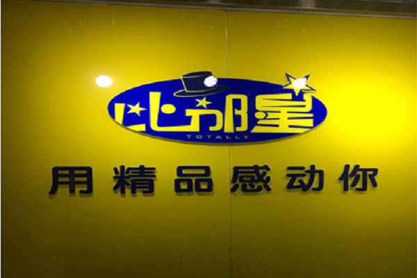 比邻星动漫作文怎么加盟