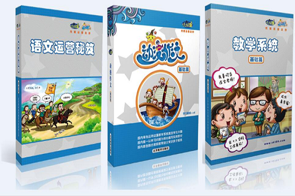 比邻星动漫作文怎么加盟