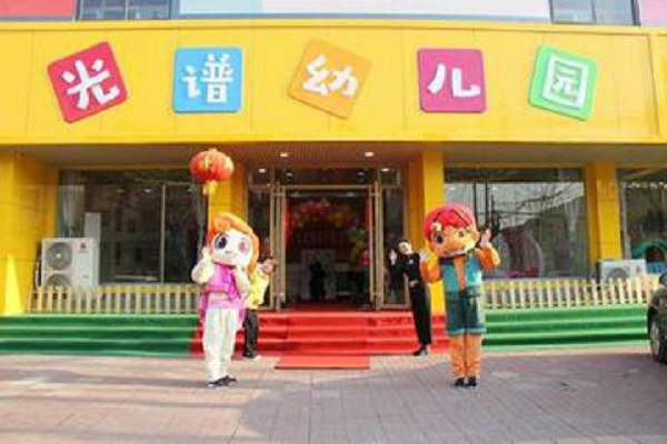 济宁光谱幼儿园加盟费