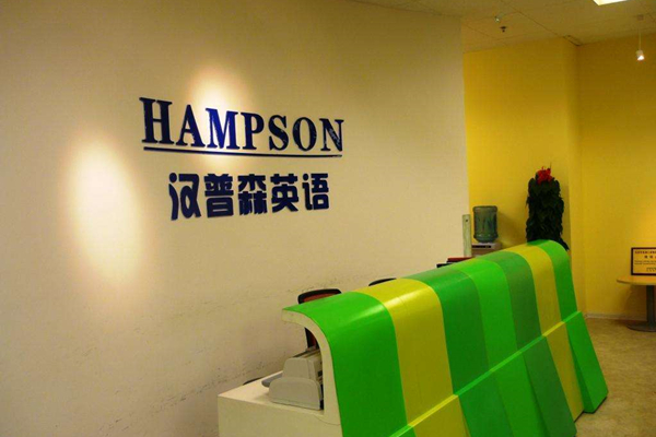 北京比较好的少儿英语培训机构