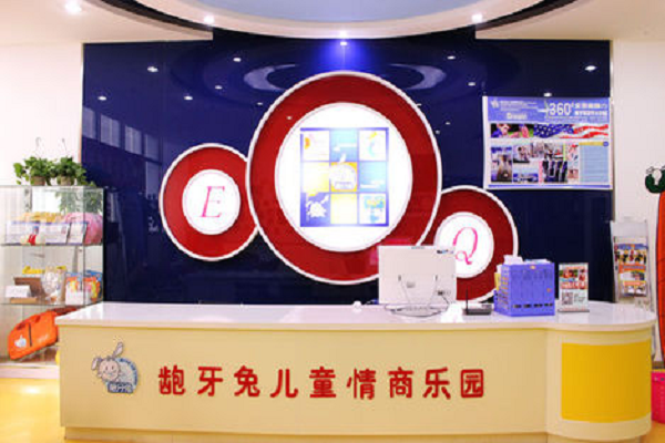 龅牙兔儿童情商乐园可以加盟吗