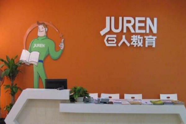 北京巨人教育加盟电话