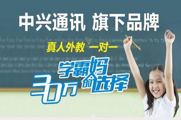 说客英语加盟经营怎么样