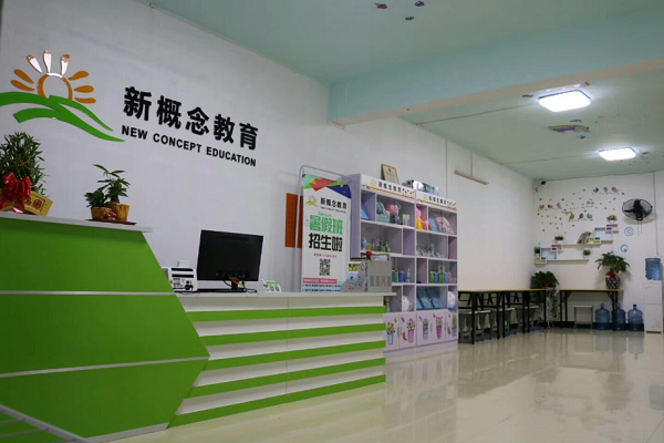 新概念辅导班怎么加盟