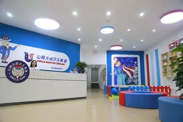 山姆大叔少儿英语怎么加盟
