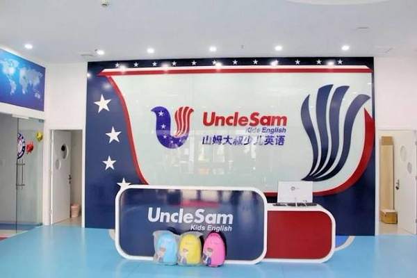 山姆大叔少儿英语怎么加盟