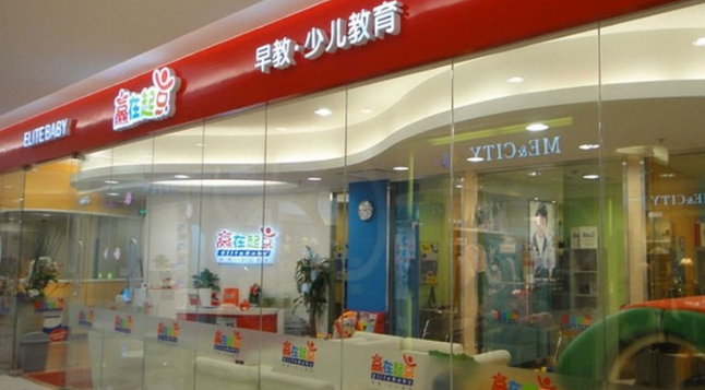 赢在起点早教如何加盟