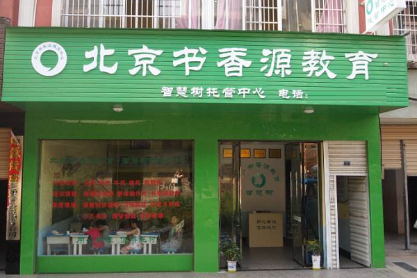 幼儿教育与学前教育的区别