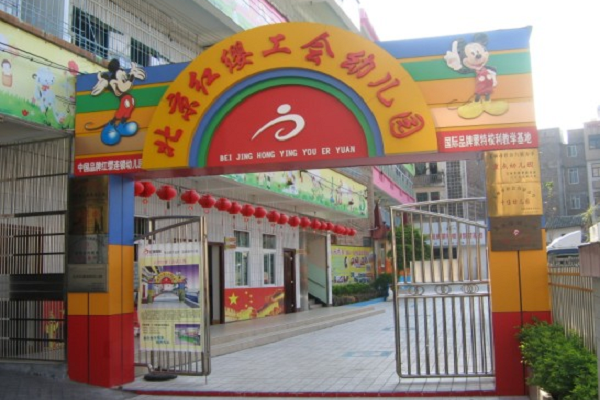 北京红缨幼儿园怎么加盟