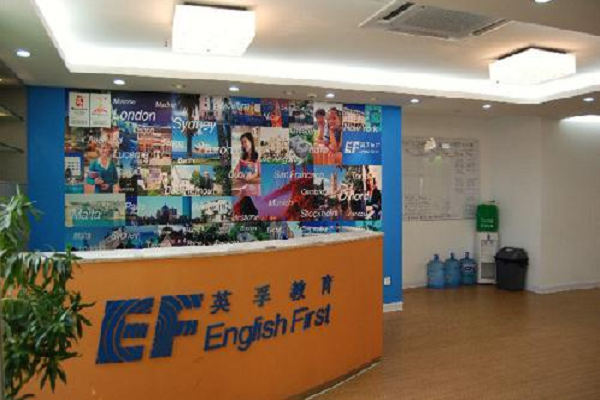 ef英孚教育加盟费多少
