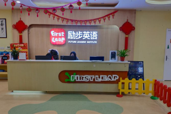 励步少儿英语加盟需要多少钱