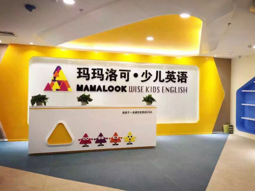 玛玛洛可少儿英语怎么样，加盟好吗