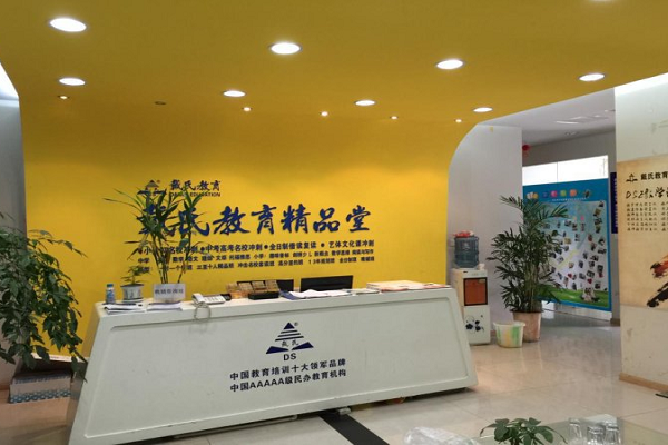 戴氏教育怎么加盟
