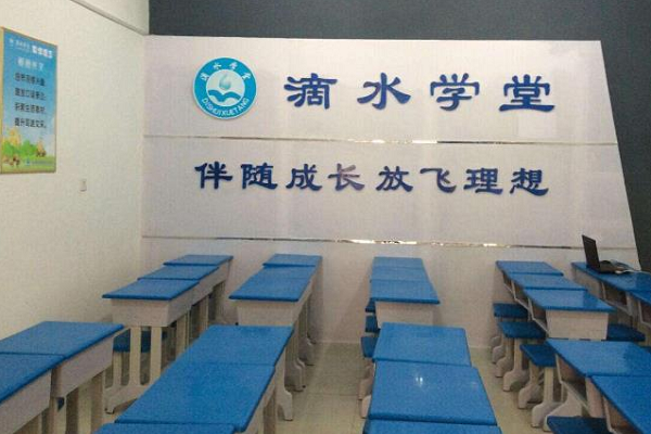 滴水学堂作文加盟怎么样