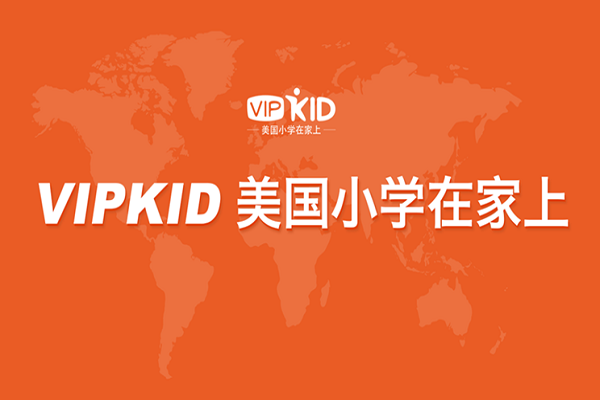 vipkid哒哒英语怎么样