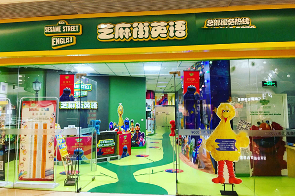 芝麻街少儿英语
