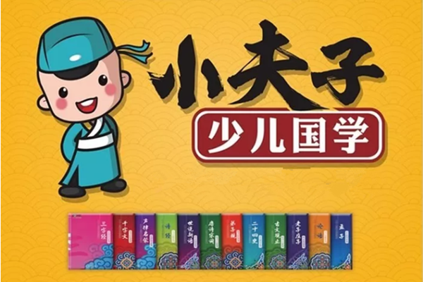 小夫子国学加盟怎么样
