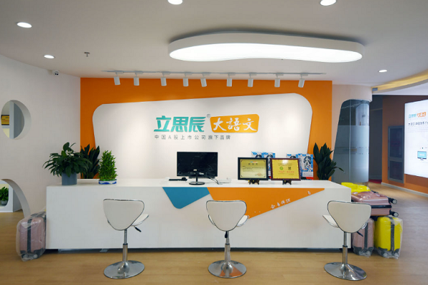 哪些教育培训机构可以加盟吗