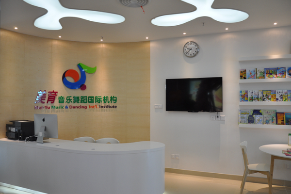 美育儿童音乐舞蹈国际机构怎么样