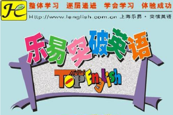 乐易英语加盟多少钱