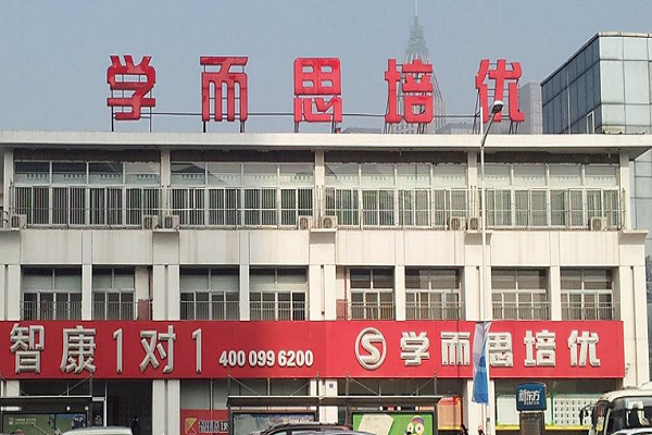 加盟学而思数学怎么样