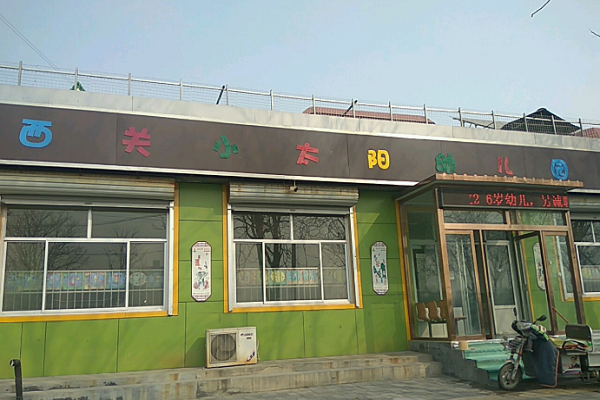小太阳幼儿园加盟费是多少