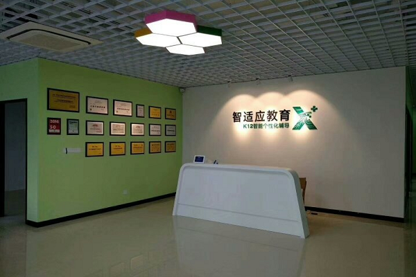 乂学智适应教育如何加盟