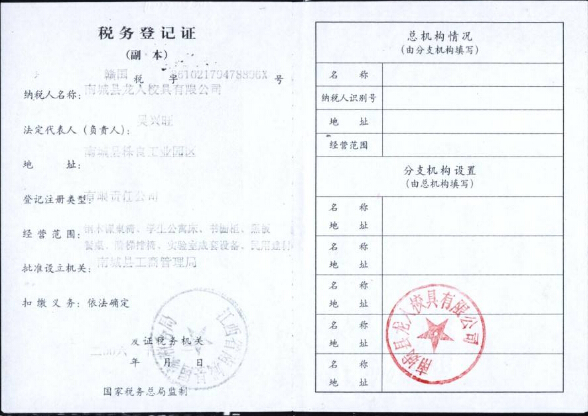辅导班需要办哪些证件, 办学许可证怎么办理