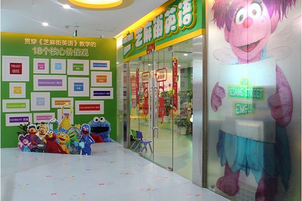 芝麻街英语加盟怎么样