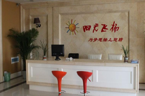 阳光飞扬英语