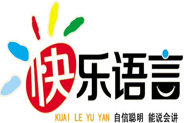 快乐语言加盟费多少