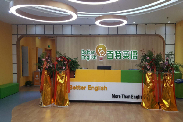 少儿英语加盟排行榜