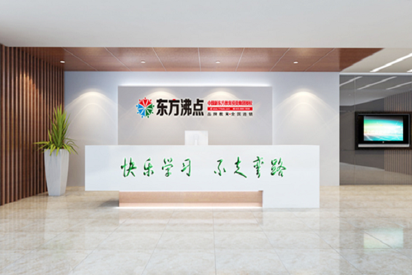 东方沸点加盟费是多少