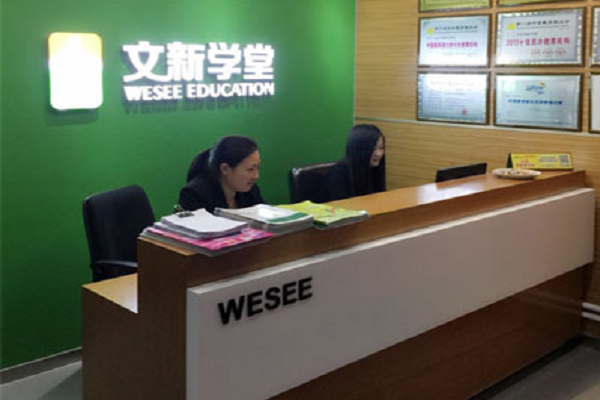文新学堂