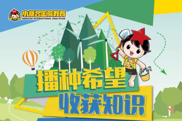 小星星英语加盟电话及费用多少